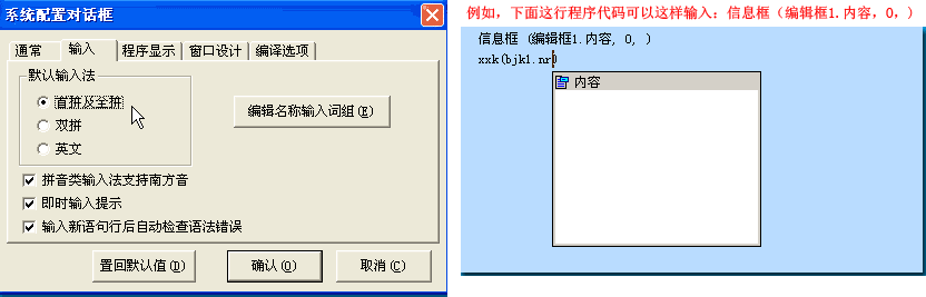 内置专用输入法，支持中文语句快速录入